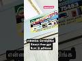 All Model Cameras Installation FREE….Pongal END …. #shorts #viral #cctv #cctvsystem