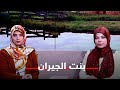 أعمل إيه لما أعرف إن ابني معجب ببنت الجيران أو العكس أعمل إيه لما أعرف إن ابني معجب ببنت الجيران أو العكس