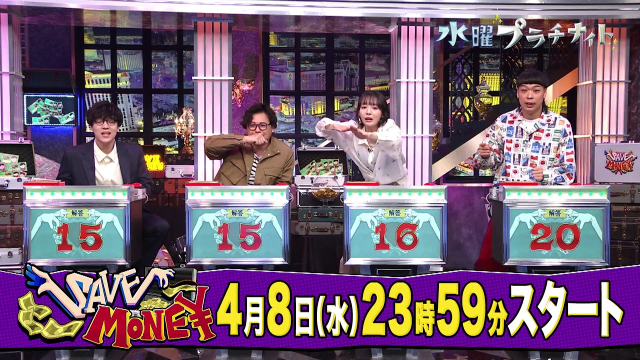◆受け渡し予定者確定◆テレビ台になります⭐︎元値100,000円⭐︎ Pre-Prize Money Quiz: SAVE MONEY] Preview (Scheduled to air April