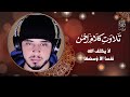 This Beautiful Recitation Will Melt Your Heart Hamza Boudib تلاوة حمزة بوديب Explore دعاء