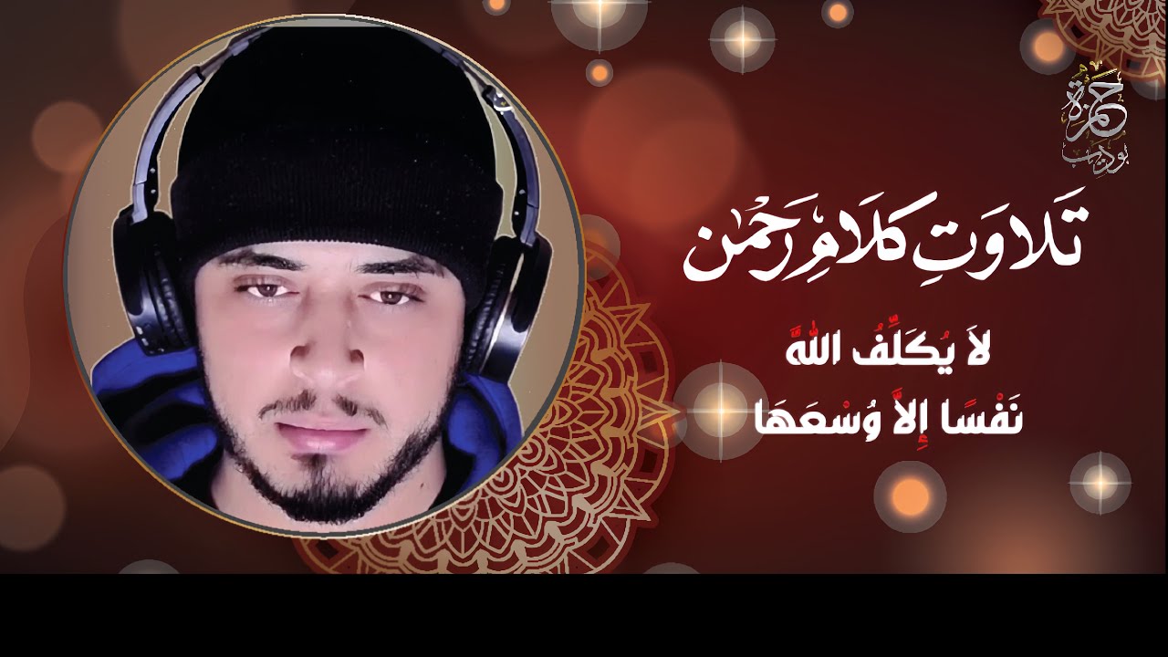 This Beautiful Recitation Will Melt Your Heart ❤️  Hamza Boudib | تلاوة حمزة بوديب  #explore #دعاء