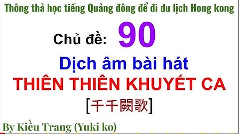Thông thả học  tiếng Quảng Đông 90 : hướng dẫn bài hát Thiên Thiên khuyết ca