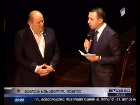 ჯამლეტ ხუხაშვილის 70 წლის იუბილე