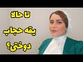 بهترین راه حل برای لباس های یقه باز آموزش یقه حجاب یقه حجاب ست توربان دوخت یقه