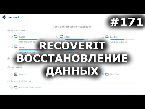 Wondershare RECOVERIT - ВОССТАНОВЛЕНИЕ ФАЙЛОВ для новичков и ПРО