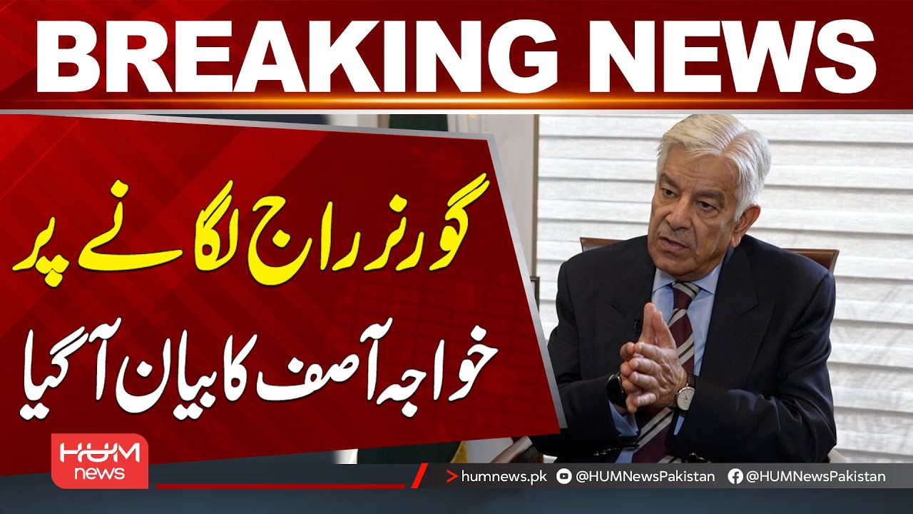 Khawaja Asif Issues Statement on Imposing Governor’s Rule in KP! | Hum News | Pakistan