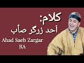 Aashiqaw kaer salaam   jnb ahad zargar saeb ra kashmiri songs  kbsm  737