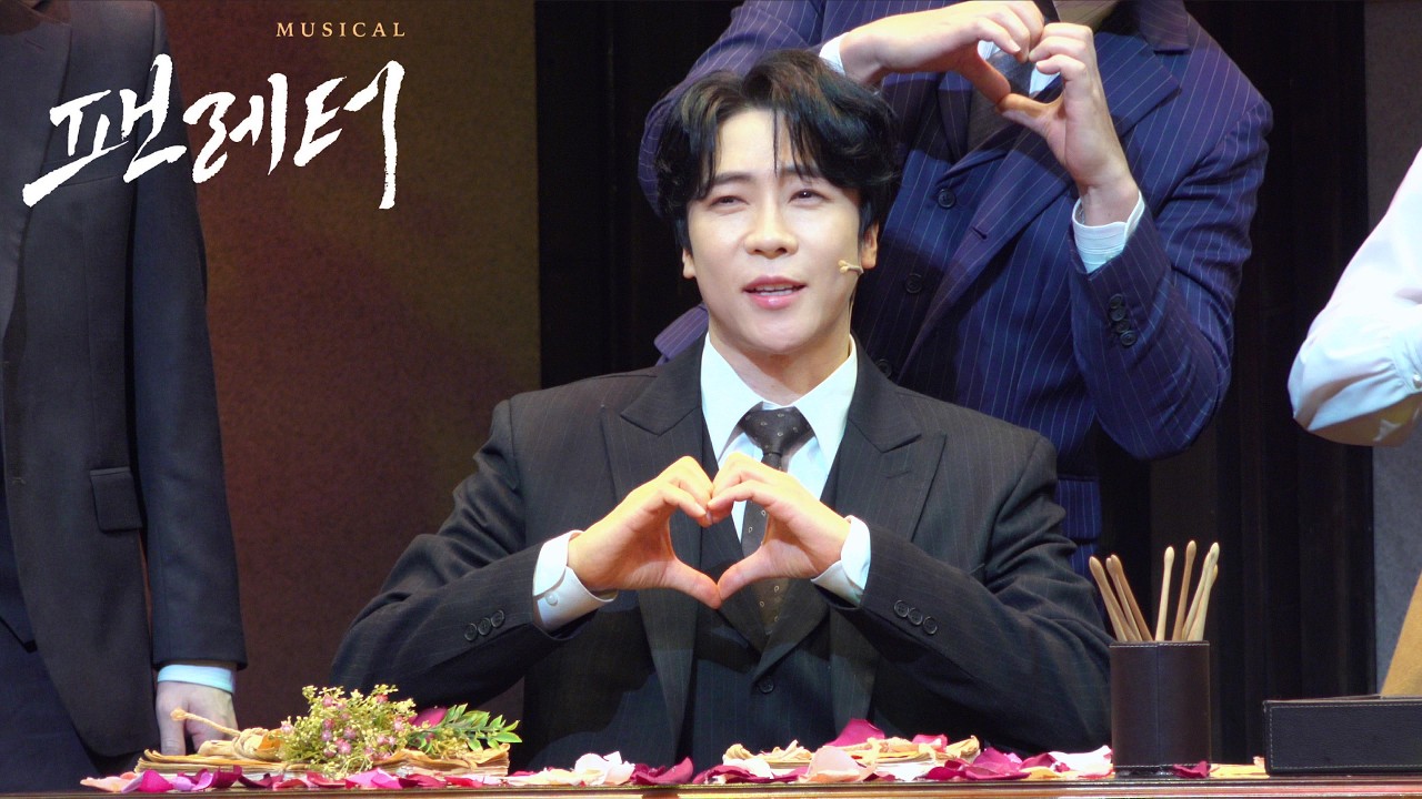 20260222 뮤지컬 [팬레터] 커튼콜 및 막공인사 - 에녹 원태민 강혜인 이형훈 김승용 장민수 김보현