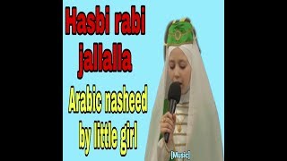 Hasbi rabi jalalla,arabic nasheed by little girl