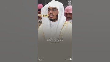 #تلاوة مطمئنَّة من #سورة_الحشر للشيخ #ياسر_الدوسري #مزامير_الفرقان