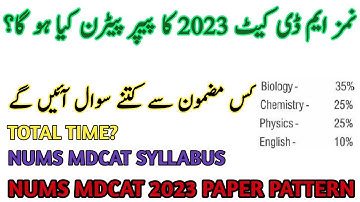 NUMS MDCAT 2023 Paper Pattern | Psychological Test | NUMS Syllabus