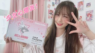 少女心爆发显卡 AMD PowerColor Hellhound Sakura Radeon RX 6650 XT ！！！！