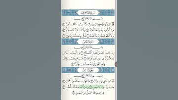 سورة المسد بصوت الشيخ ياسر الدوسري