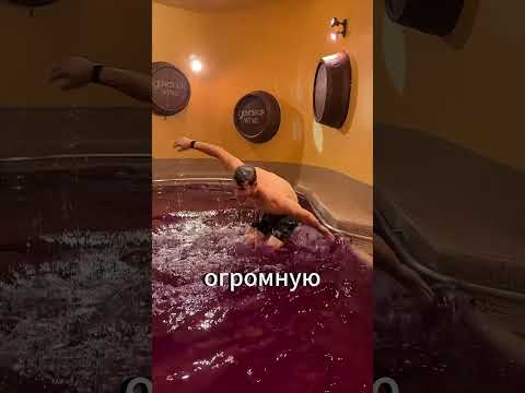 Самая странная сауна в мире: купание в вине! 😲🍷