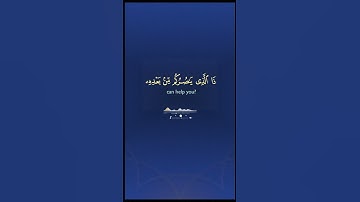 إن ينصركم الله فلا غالب لكم❤️#قران #تلاوة_خاشعة #راحة_نفسية #تلاوات_نادرة #qoran #fyp #viral #1min
