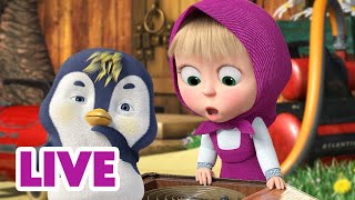 🔴 Ao Vivo 👱♀️🐻 Masha E O Urso 👧 Masha E As Máquinas 🤖🔩 Masha And The Bear Live