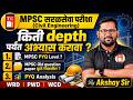mpsc direct recruitment | MPSC PYQ Level | Civil Engineering | WRD | WCD | PWD #mpsc #mpscnewpattern