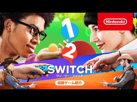 1-2-Switch (ワン・ツー・スイッチ) 収録ゲーム紹介