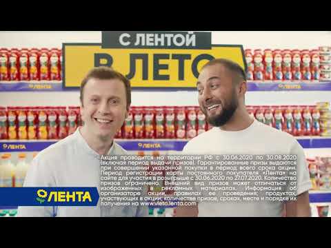 Демис Карибидис и Дмитрий Гриневич — С Лентой в лето!