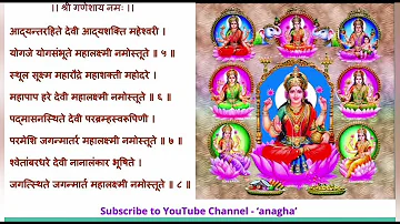 anagha shlok - 57 mahalakshmi ashtak namstestu mahamaye