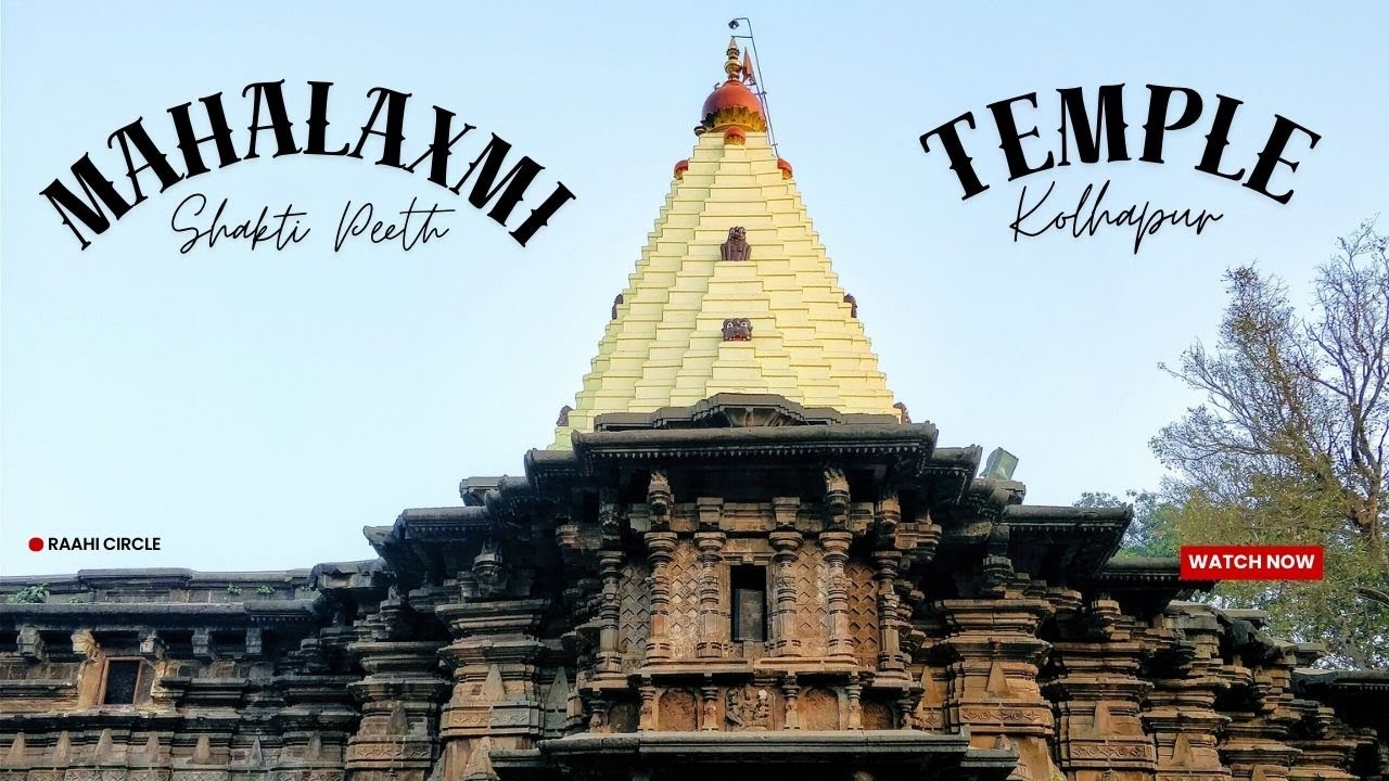 Mahalakshmi Temple Kolhapur | Ambabai Mahashakti | Shakti Peeth | Raahi Circle