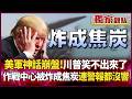 伊朗的反擊