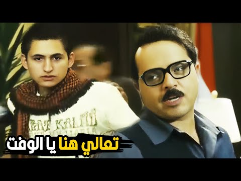 اياك تكون فاكر ابوك هيحميك مني ده انا هعلقك في النجفه هتموت ضحك من هنيدي و هو ماسك ابن الوزير