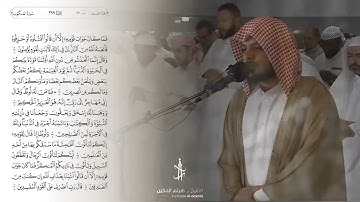 سورة العنكبوت كاملة   القارئ هيثم الدخين Haitham Aldokhin
