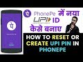 How to create upi id in phonepe | How to Set or Create UPI Pin in Phonepe 2020 | profitxpo99