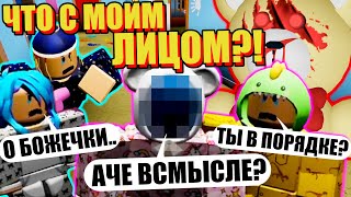 ТЕДДИ ПРЕВРАТИЛ МОЁ ЛИЦО В... Roblox Teddy