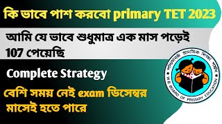 WB Primary TET 2023 || Complete Strategy || কি ভাবে পাশ করবো  full guidelines