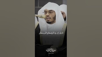 (كل نفس ذائقة الموت)تلاوة فضيلة الشيخ أ.د.ياسر الدوسري