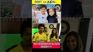 Goat Movie Latest Click