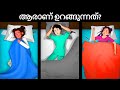 Episode 123   aalias detective society test  malayalam riddles   