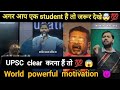 Khan sir motivation    upsc motivation  khansir ojhasir motivation.