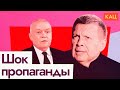 Соловьёва перекосило. Пропаганда и её реакция на сдачу Херсона (2022) Новости Украины