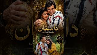🎵 Dil Mein Ho Tum | Sad Romantic Song | Urdu Dastan TV