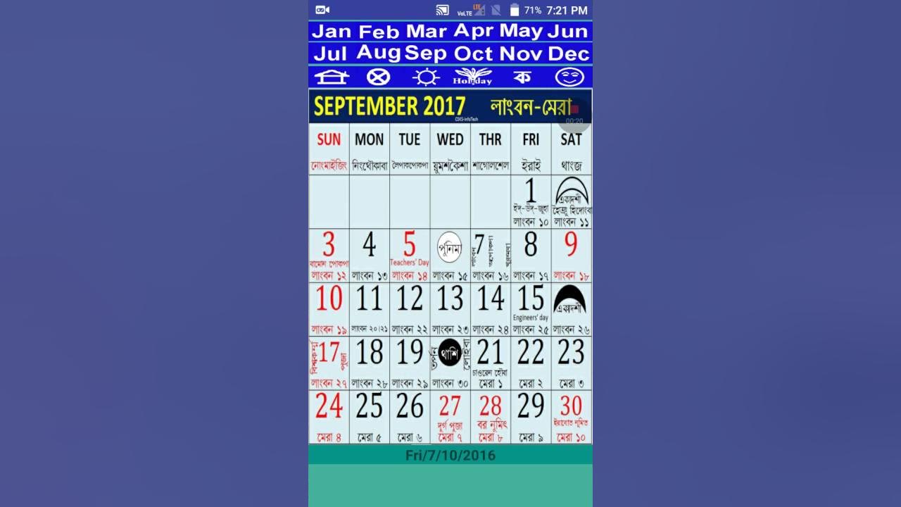 Manipuri calendar 2017 YouTube