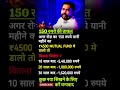 Khan Sir Motivational Speech #short5s