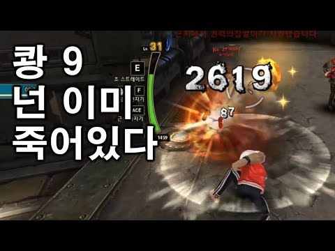 [사이퍼즈]쾅9 - 넌 이미 죽어있다