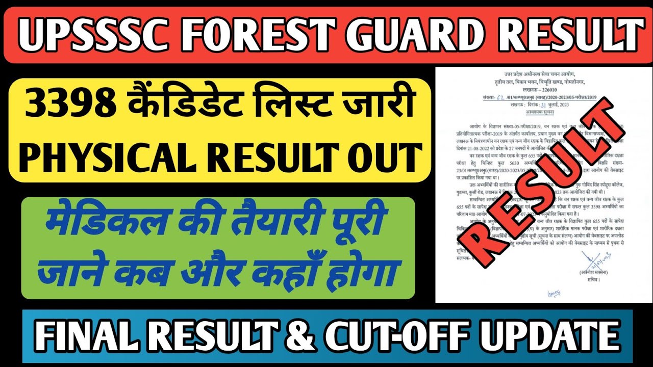 UPSSSC Forest Guard Physical Result Out| Forest Guard Medical List | Medical Kb Hoga | Final Cutoff.