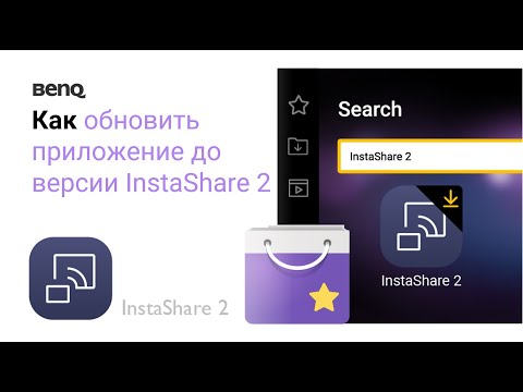 Как обновить приложение