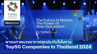 WorkVenture Top50 Companies in Thailand 2024 Gala Dinner and Ranking Announcement Ceremony