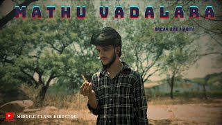 Mathu Vadhalara Trailer - Break Bad Habits Telugu Short Film 2024 Suresh Nayak Mcd