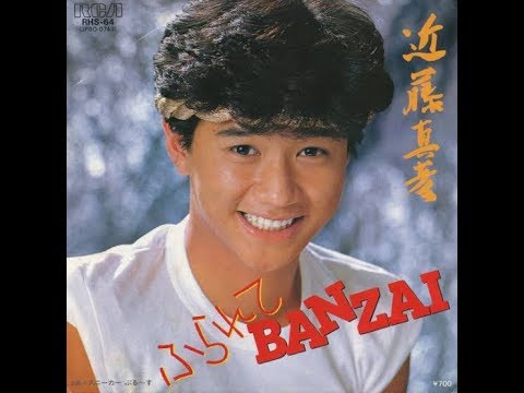ふられてＢＡＮＺＡＩ／近藤真彦　IKの歌