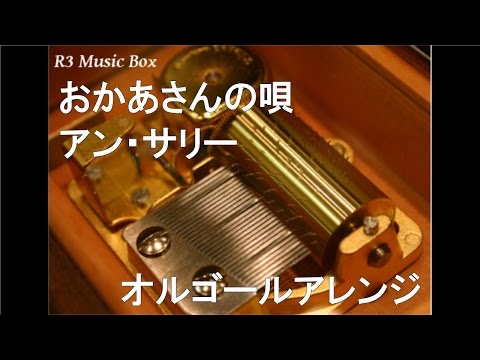 あひるのペックル　オルゴール　レア　1992年製　雨に唄えば 雨にぬれても BURT BACHARACH/ ムーンリバー HENRY MANCINI