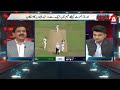 Pakistan's Bowling in England: Is This the Worst We've Seen? | A Sports