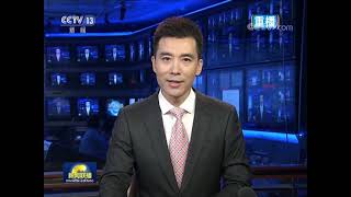 新闻联播20180712