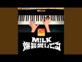 爆裂愛してる Piano Cover