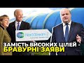 Знову провал дипломатії? США і Німеччина домовились про "Північний потік-2" без України? / ЧАЛИЙ